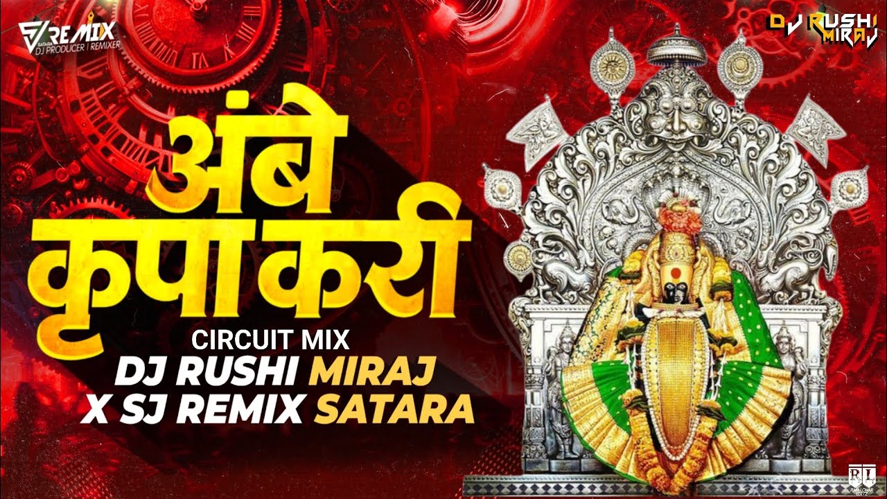 Ambe Krupa Kari - ( Circuit Mix ) Dj Rushi Miraj X Sj Remix Satara | Vanshvel | Amitraj