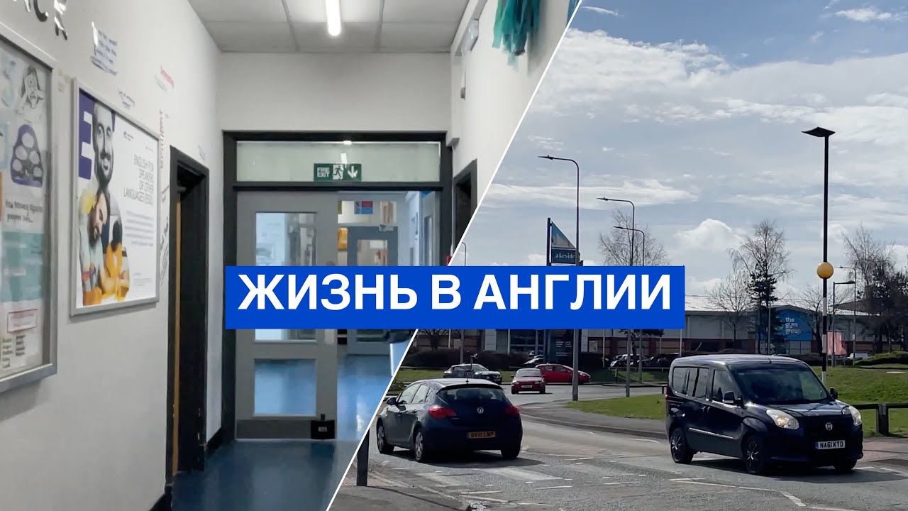КОЛЛЕДЖ В АНГЛИИ ВНУТРИ СДАЛА ЭКЗАМЕН ЖИЗНЬ В АНГЛИИ