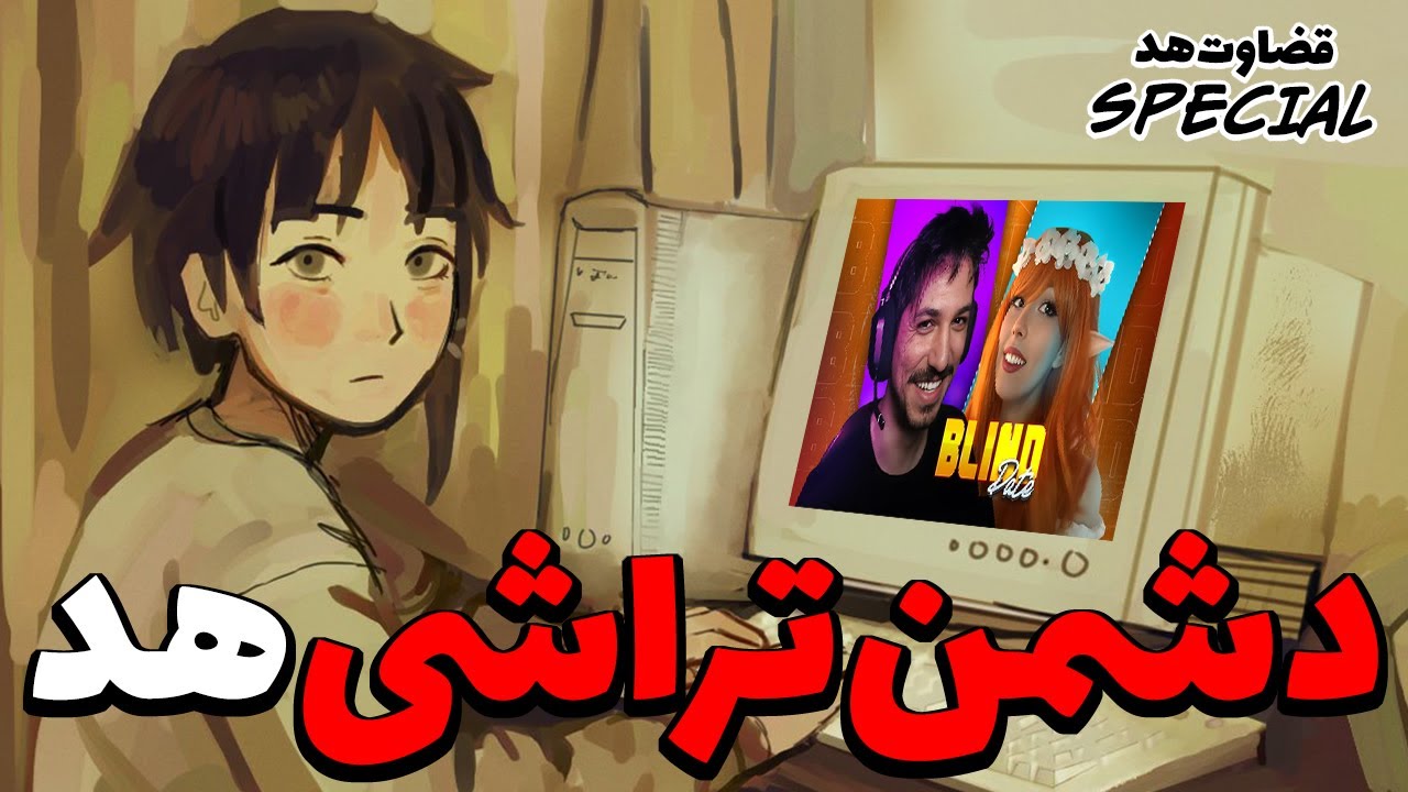 نخ که نبود طناب بود: حقایق پنهان و پشم ریزون بلایند دیت علیرکسا و مگولی😍 بخش دوم @magooli @alirexza