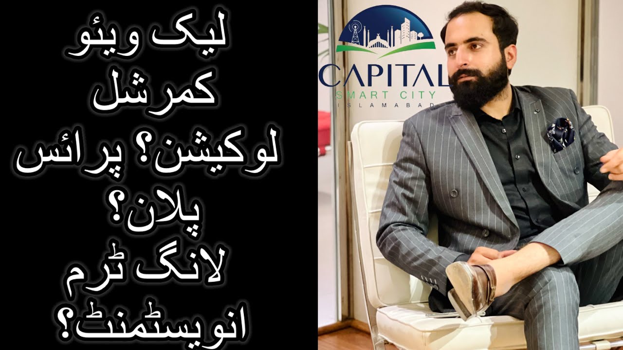CAPITAL SMART CITY | Lake View Commercials | Location | Market Analysis | Prices