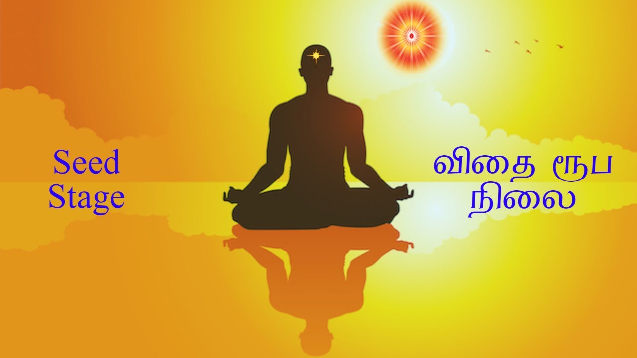 Seed Stage Meditation | விதை ரூப நிலை | Self Reflection |  Sister Muthumani | Chennai |