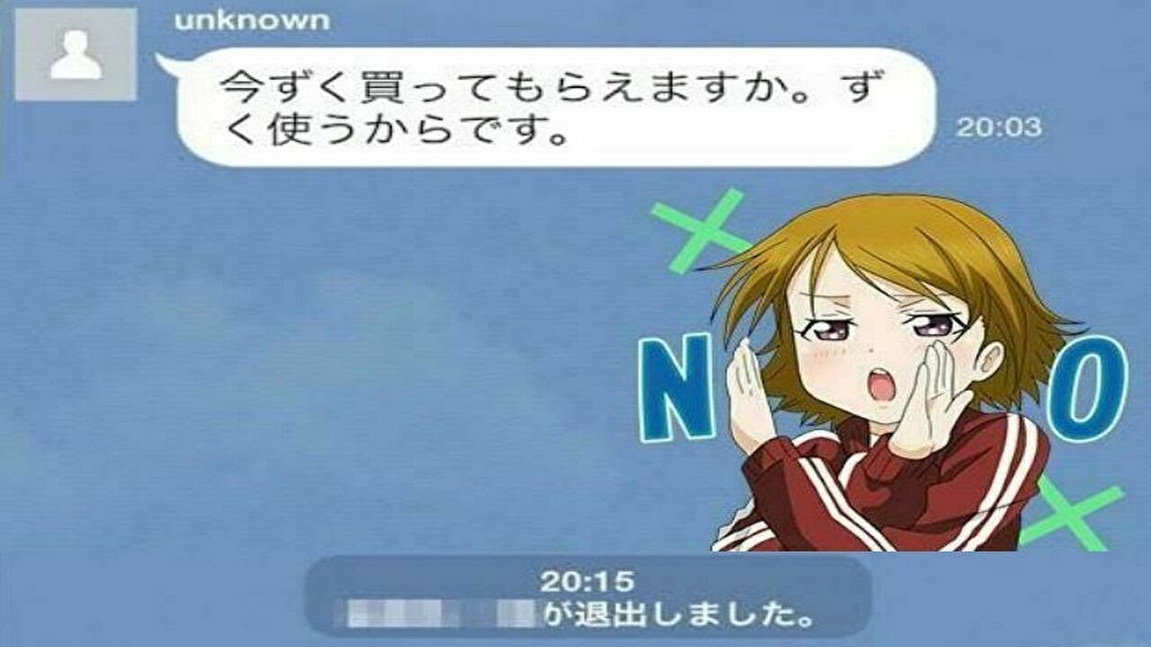 【神回】LINE詐欺のおもしろ撃退法がツッコミどころ満載だったｗｗ②【面白画像】【黒歴史】【誤爆】【LINEストーリー】【誤字】【誤植】【あるある】【アニメ】【漫画】【話題のLINE】【ボケて】