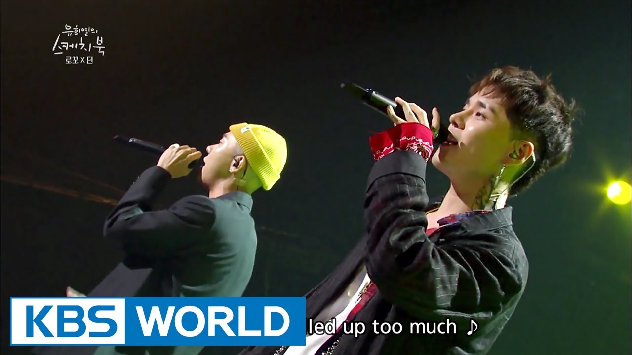 Loco & DEAN - Too much | 로꼬 & 딘- 지나쳐 [Yu Huiyeol's Sketchbook / 2017.06.14]