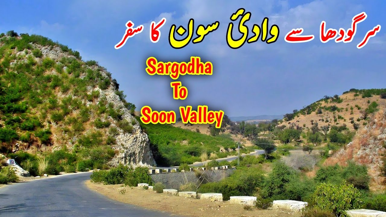 Sargodha To Soon Valley Via Khushab On Bike | Soon Valley Sakessar Tour
