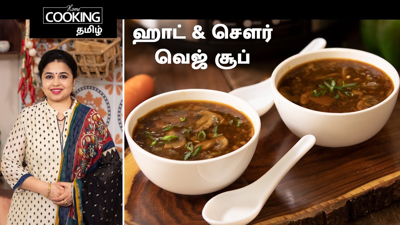 ஹாட் & சௌர் வெஜ் சூப் | Hot And Sour Veg Soup In Tamil | Vegetable Soup | Soup Recipes |