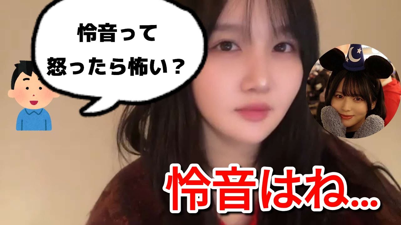 怒ると怖いメンバーは？【藤沢莉子】【江角怜音】【≒JOY(ニアリーイコールジョイ)】ニアジョイ