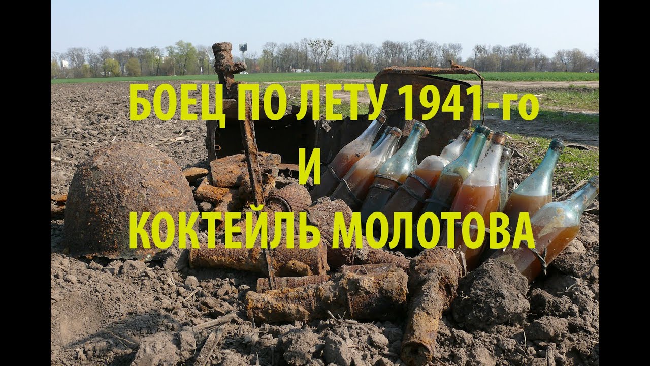 Первый боец по лету 1941-го и 
