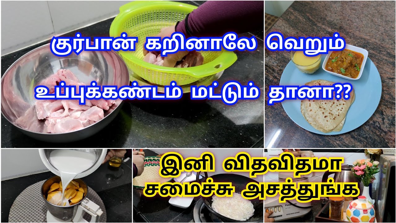 😋குர்பான் கறியில் இப்படி கூட செய்யலாம் / Nizami Mutton Masala