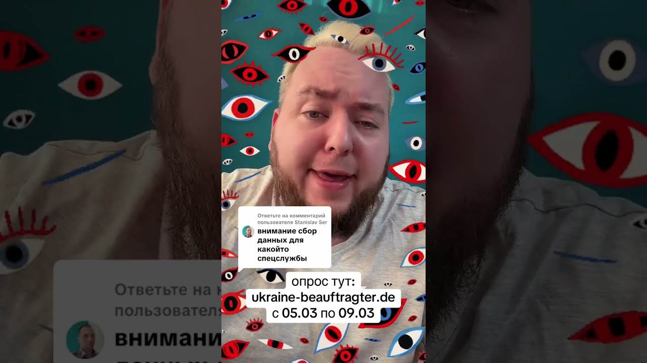 Ответ пользователю Ser #опитування #біженці #єс