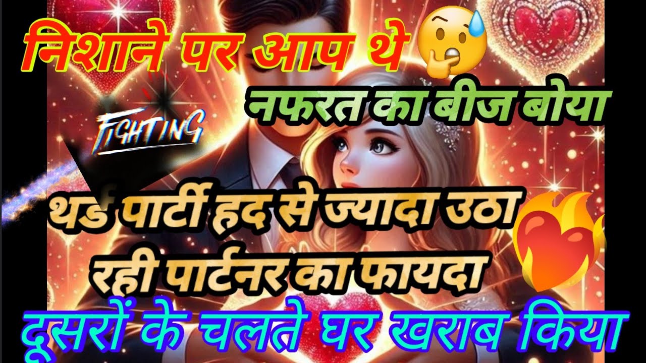 🧿थर्ड पार्टी में क्यों गए 🥵 फैमिली मेंबर्स थर्ड पार्टी सिचुएशन डेलीअपडेट no contact #tarot 