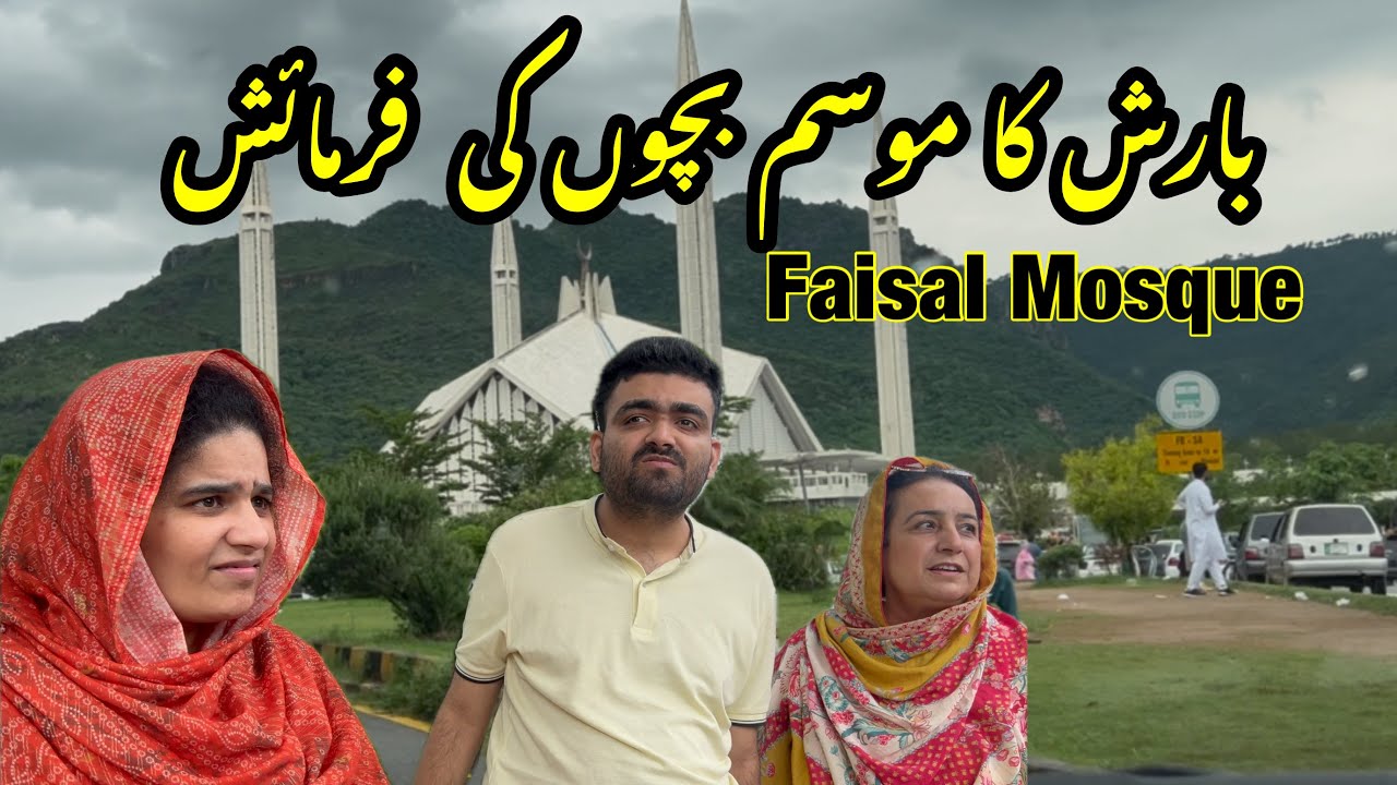 Barish Ka Mausam Aur Bacchon Ki Farmaish Faisal Mosque |