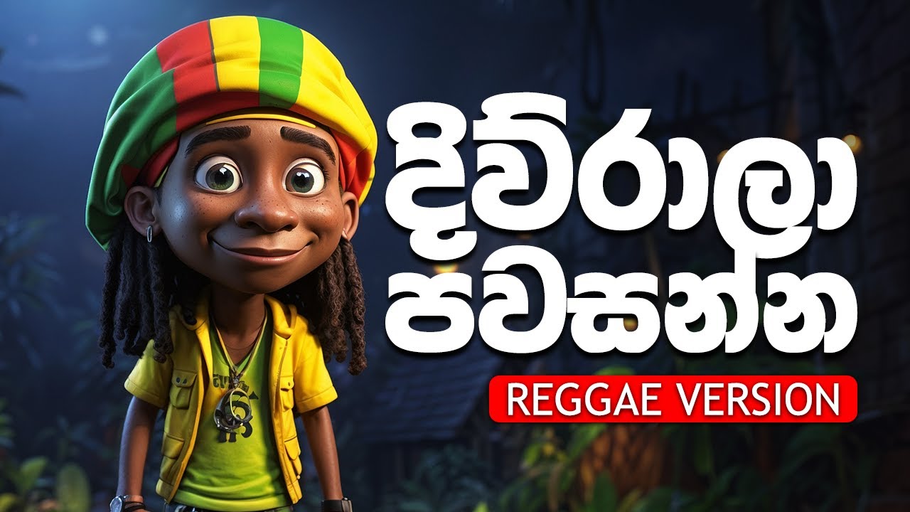 දිව්රාලා පවසන්න | Diurala Pawasanna (Reggae Cover) | Centigradz Remix Hit - Thenu Remix