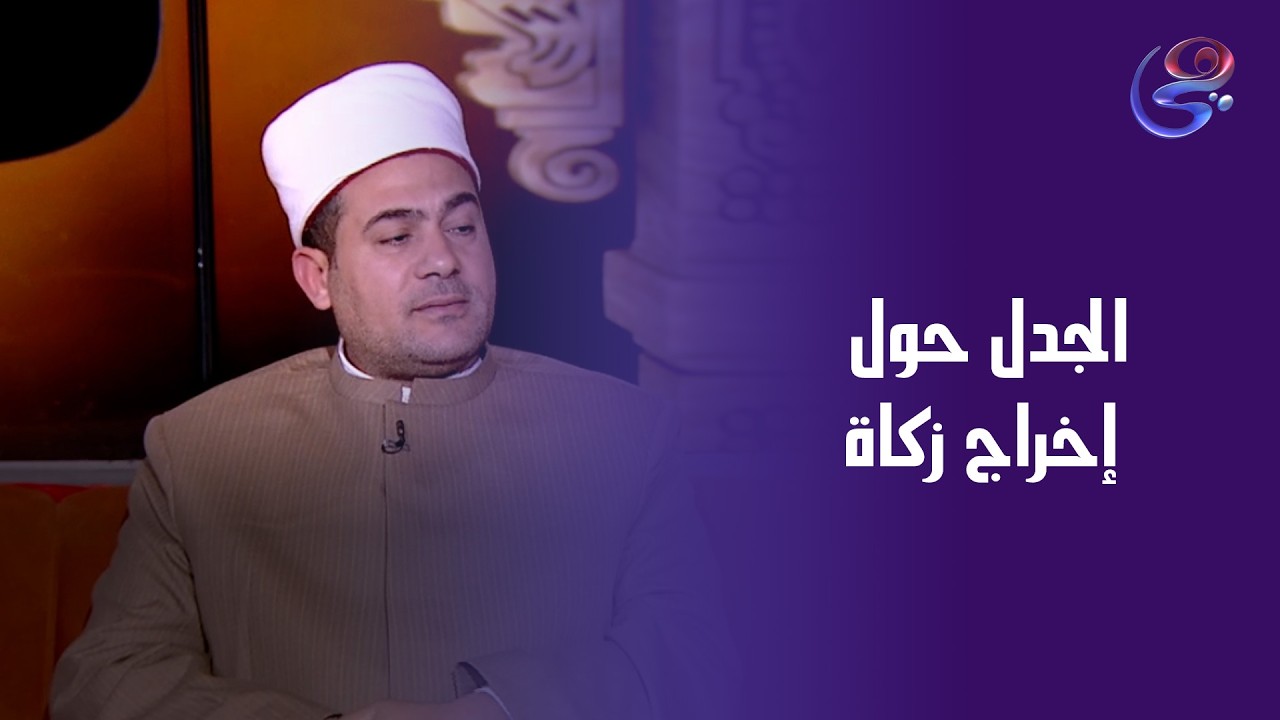 الجدل حول إخراج زكاة الفطر حبوب او نقود