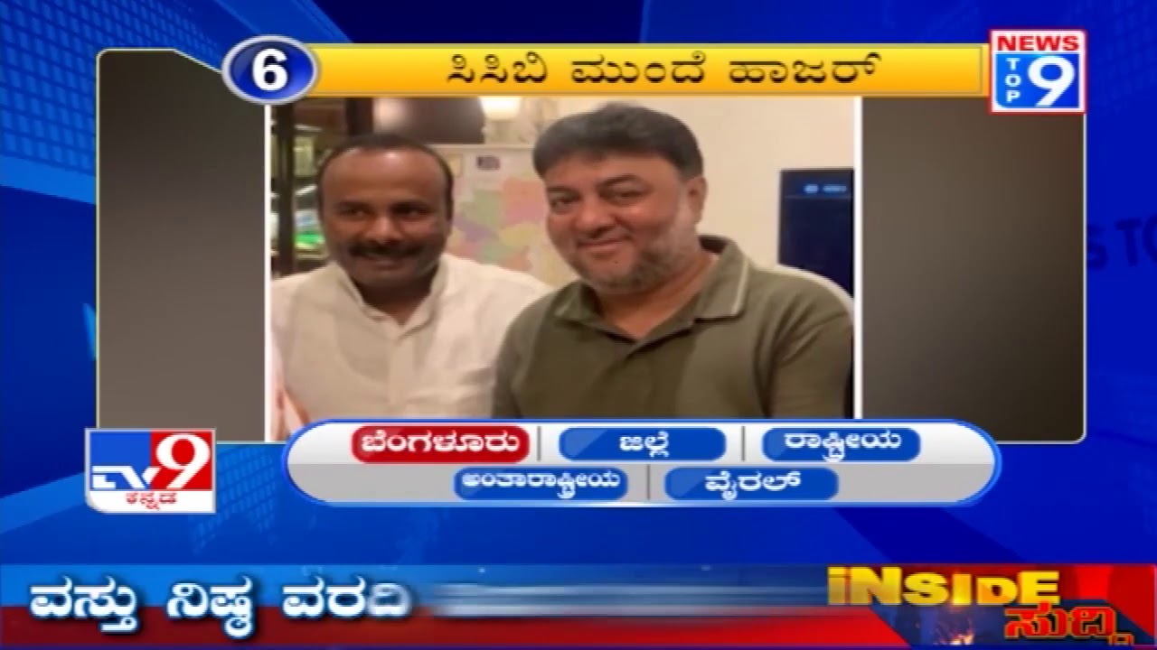 'News Top 9': Bengaluru's top news stories of the day (18-08-2020)