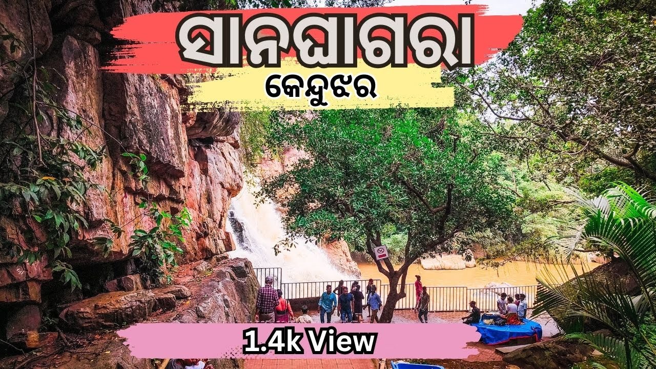 SANAGHAGARA WATERFALL,KEONJHAR II ସାନଘାଗରା ଜଳପ୍ରପାତ ,କେନ୍ଦୁଝର II SANAGHAGARA,KEONJHAR I ସାନଘାଗରା II