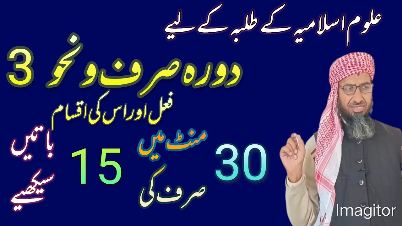 3. how to learn Arabic #arabicgrammar #quraniceducation#الصرف #النحو #القواعد #grammar #arabic