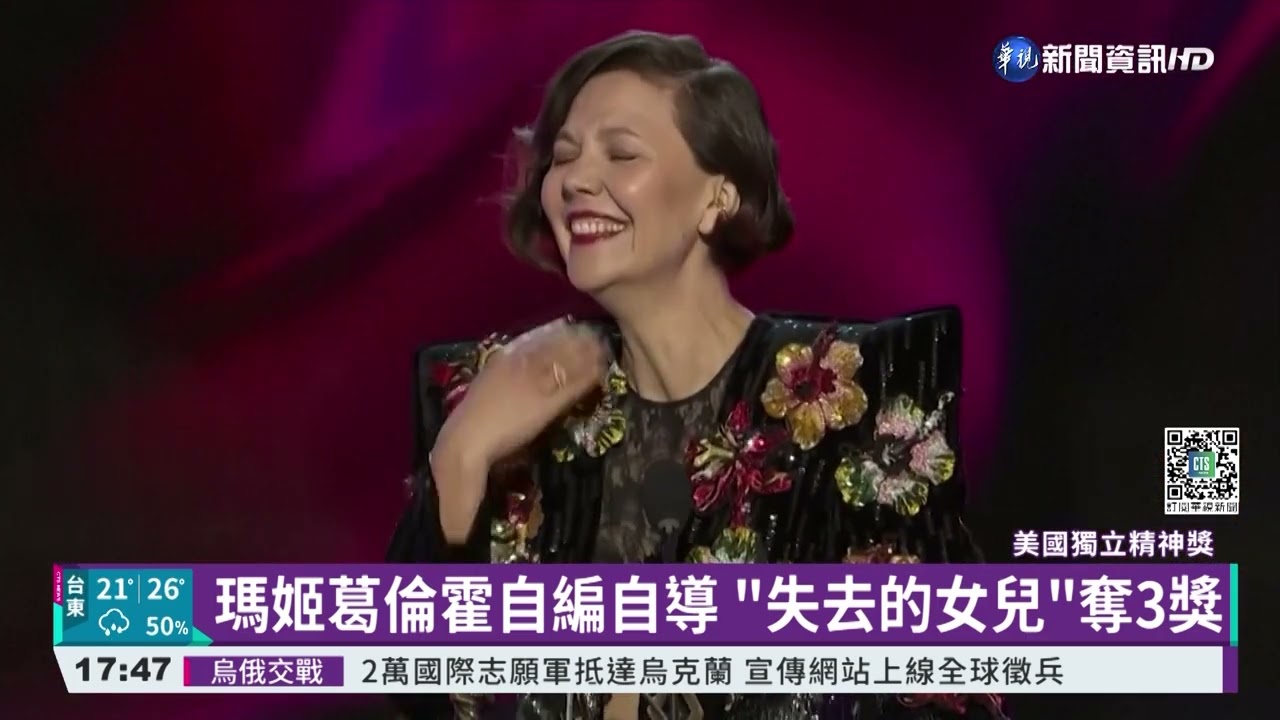 美獨立精神獎 
