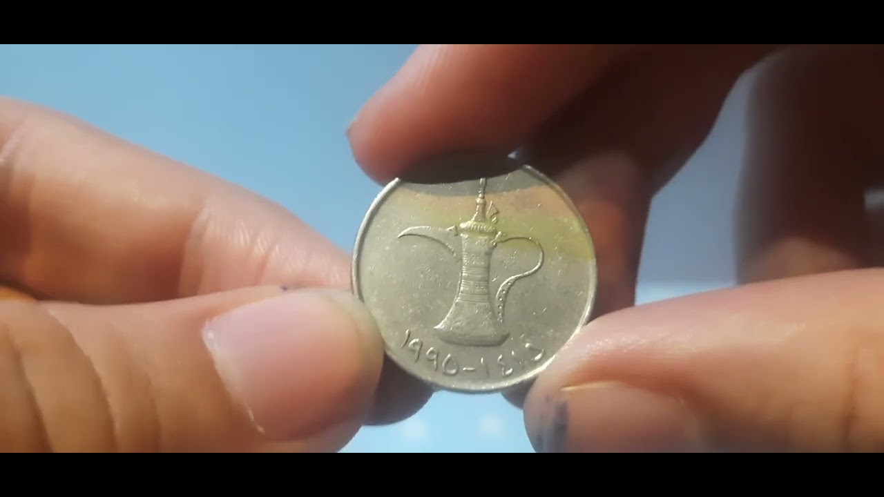 One Dirham, Year 1995, UAE