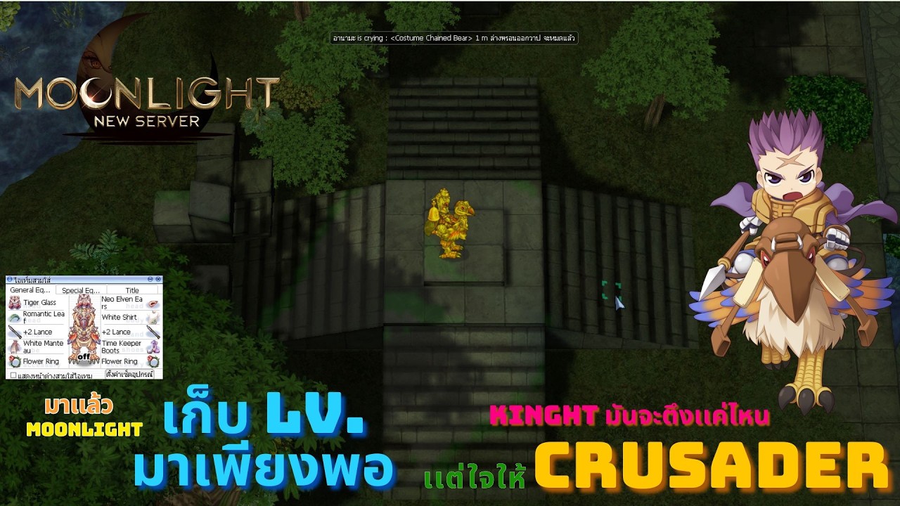 SV. Moonlight ถึงเวลาฟาร์ม Paladin จะสู้เหล่าพี่ๆไนท์ได้ไหม | RO GGT