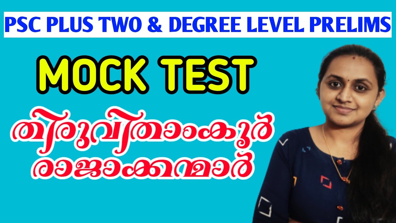 KERALA PSC PRELIMS - MOCK TEST | TRAVANCORE KINGS | PLUS TWO & DEGREE LEVEL PRELIMS | TIPS N TRICKS