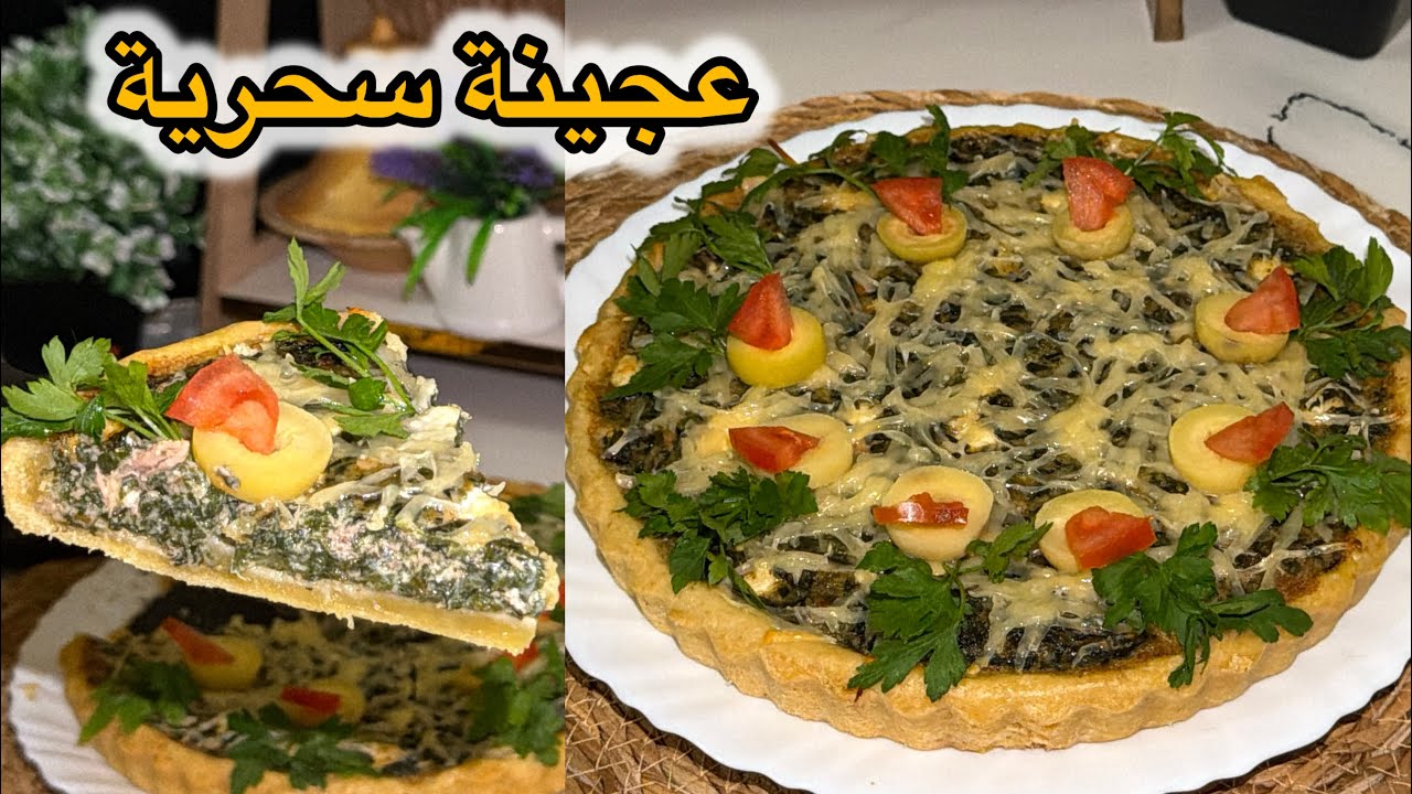 #كيش _بالسلق بنتو بنة بدون تكاليف❌مع عجينة سحرية تبقى اطول مدة محافظة على الهشاشة😋