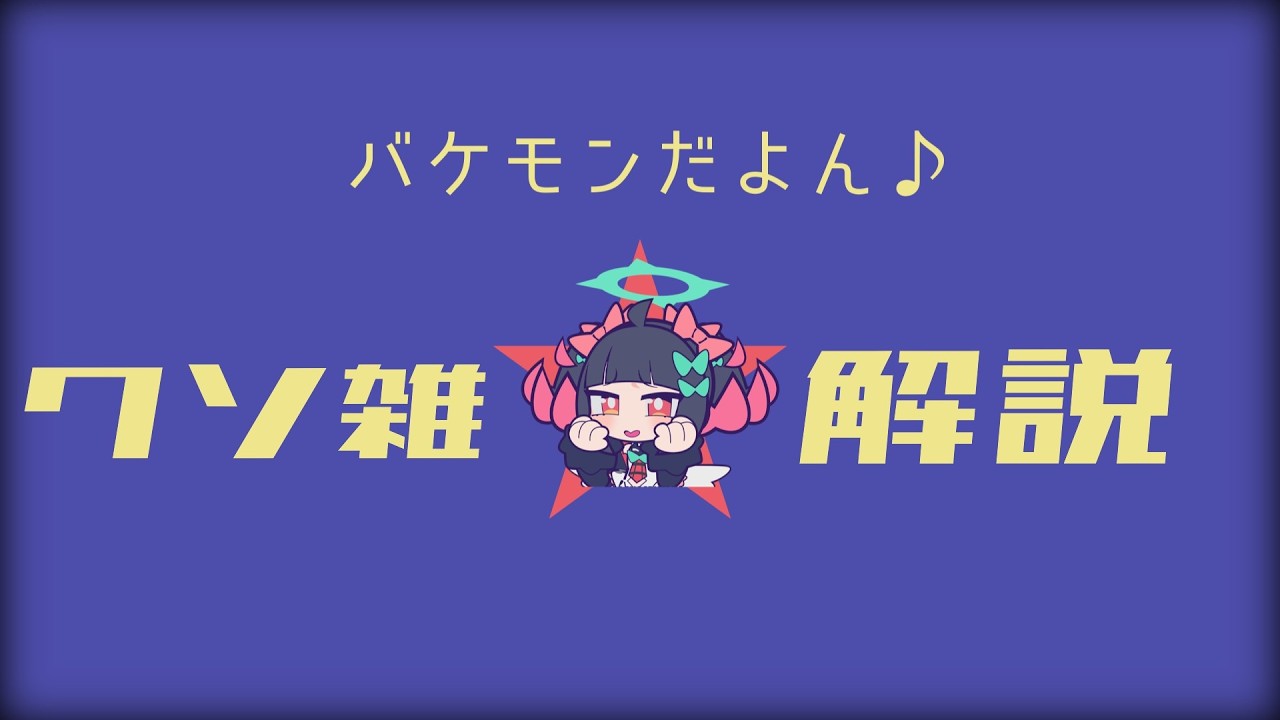 【ゼンゼロ】クソ雑　南宮羽　解説 【ZZZ/ゼンレスゾーンゼロ】
