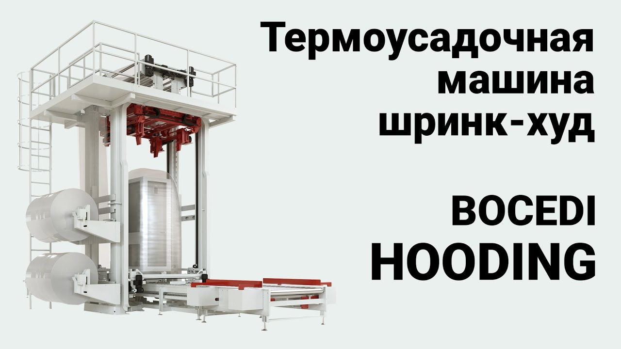 Bocedi Hooding