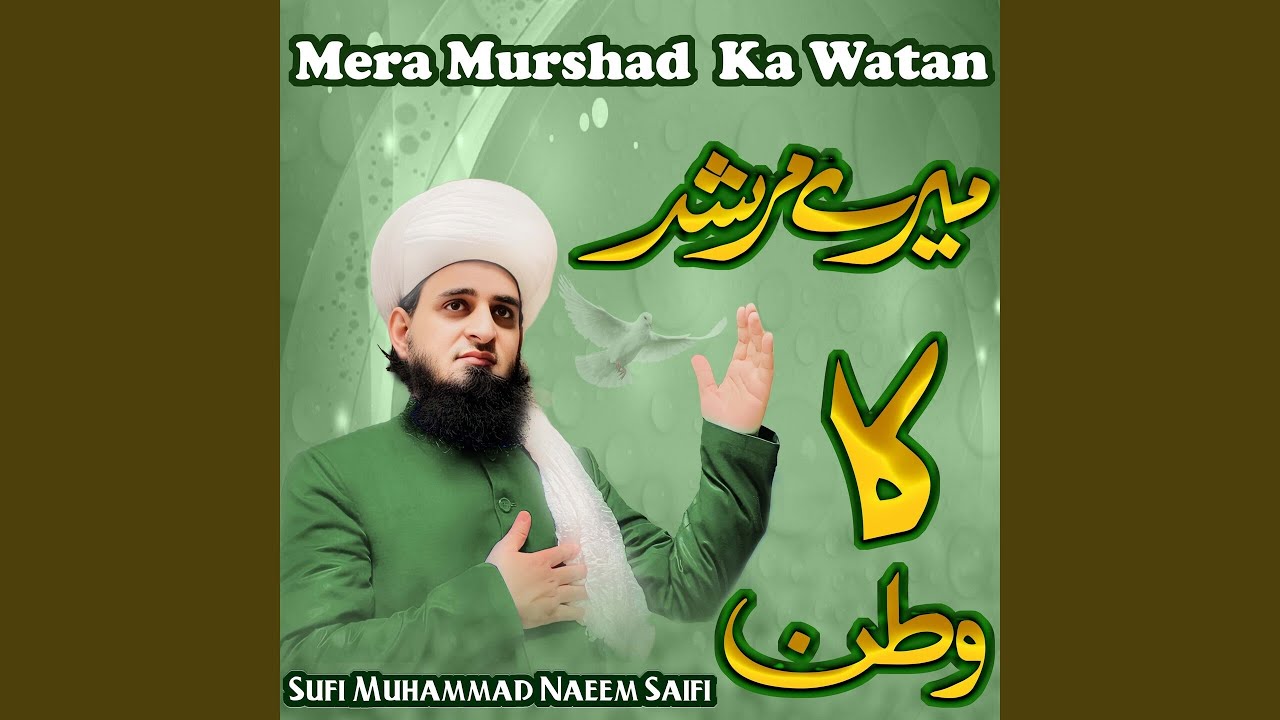 Mere Murshad Ka Watan