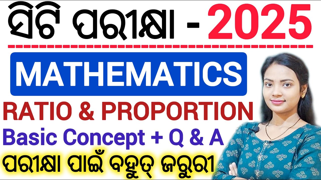 ସିଟି ପରୀକ୍ଷା 2025 Math Class - 09 ll Ratio & Proportion (ଅନୁପାତ ଓ ସମାନୁପାତ) ll CT/D.El.Ed Exam 2025