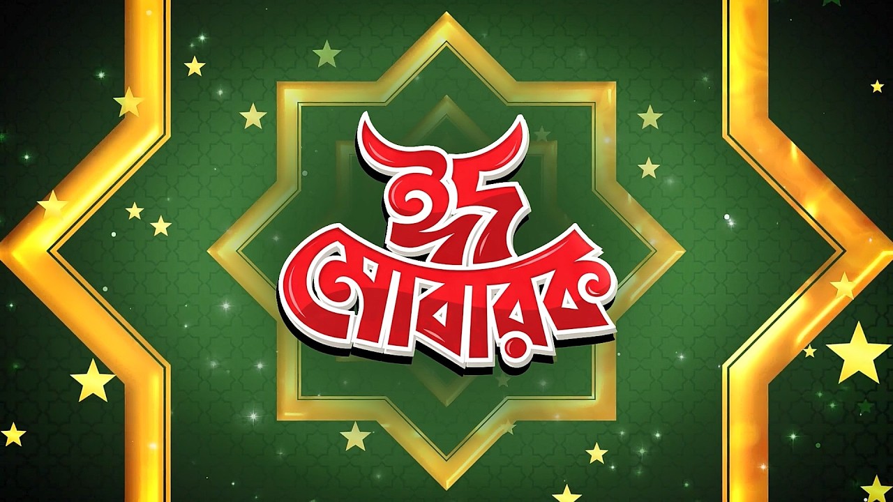 আজ বাংলাদেশের ৮ টি বিভাগের ইফতার ও সেহরির সময়সূচি ও কাউন্টডাউন | Iftar time live