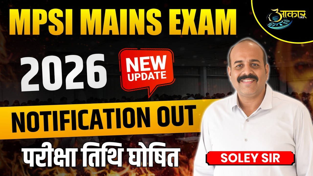 MPSI Mains 2026 Notification Out 🚨 | Exam Date 26 April? Full Details | MP Police SI