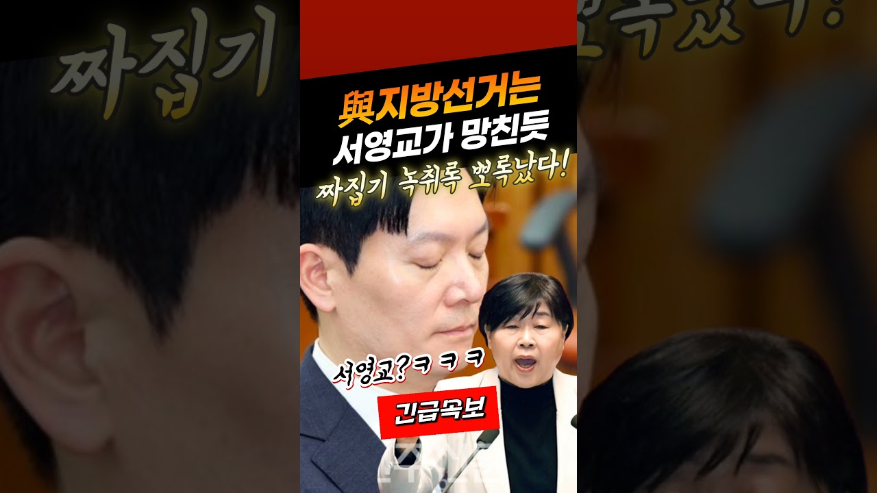 뽀록난 짜집기 녹취록!