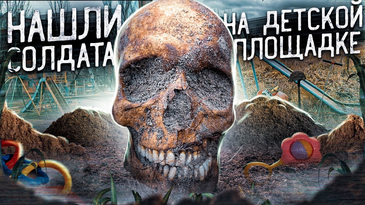 Солдат с медальоном прямо на детской площадке