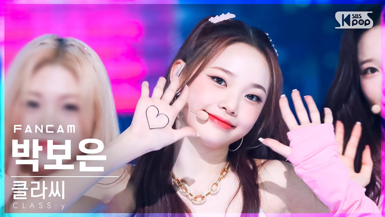 [안방1열 직캠4K] 클라씨 박보은 'CLASSY' (CLASS:y PARK BOEUN FanCam)│@SBS Inkigayo_2022.07.03.