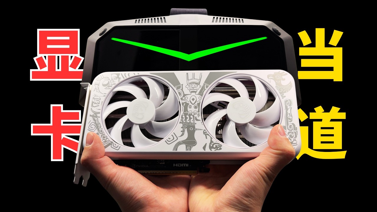 说PC没主机香是你的谎言！用RTX 5060➕Piamx Super打开游戏后，我……