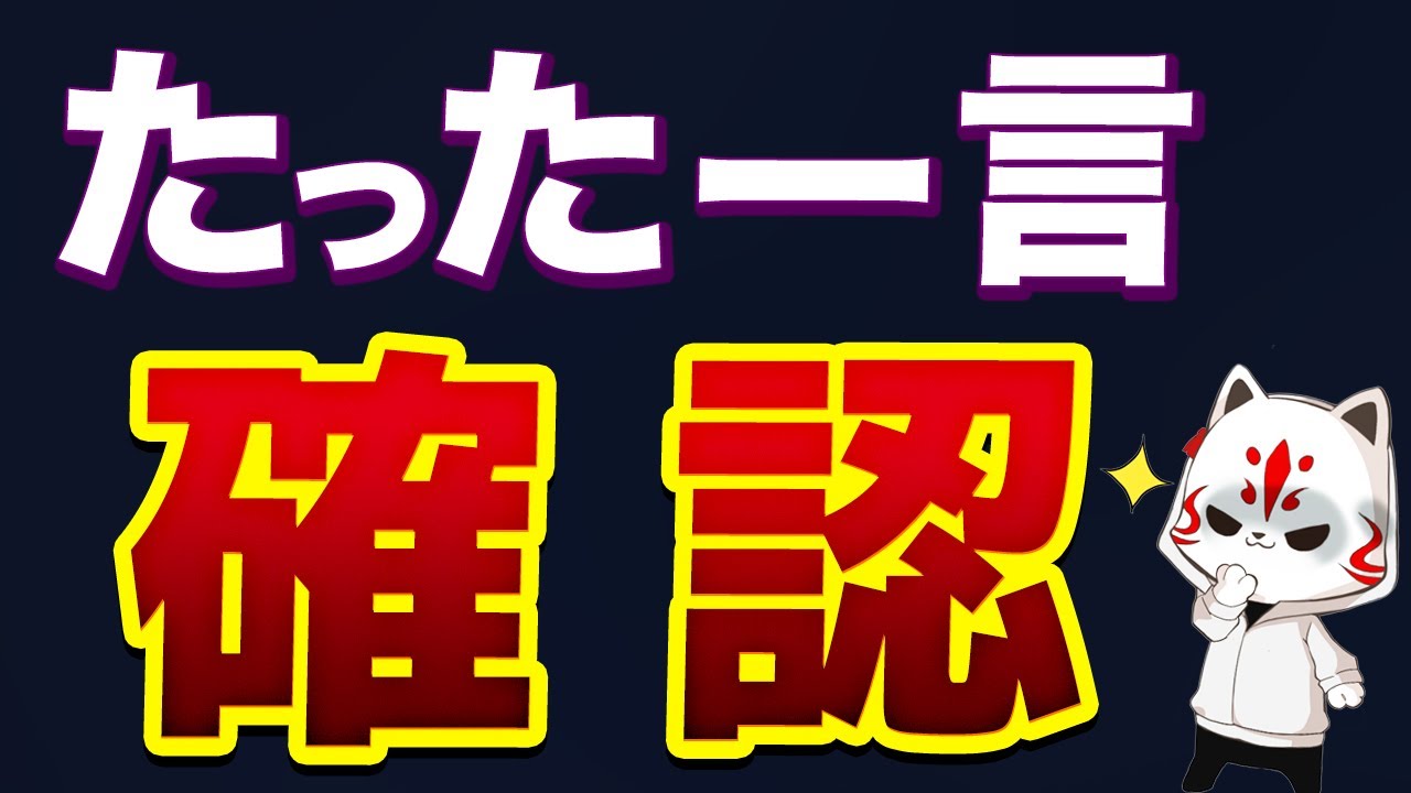 【一発逆転】都合のいい女からド本命彼女になれる一言！