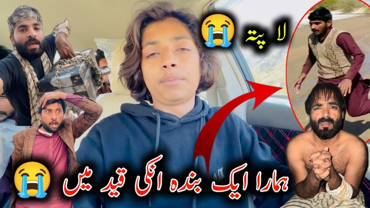 Hamara Aik Banda Phass Ghya 😭Zulm Ki Antha 🙏😭