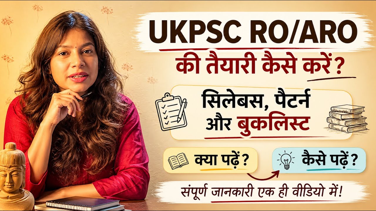 How to Prepare for UKPSC RO/ARO? UKPSC RO/ARO Full Preparation Guide | Everything You Need to Know