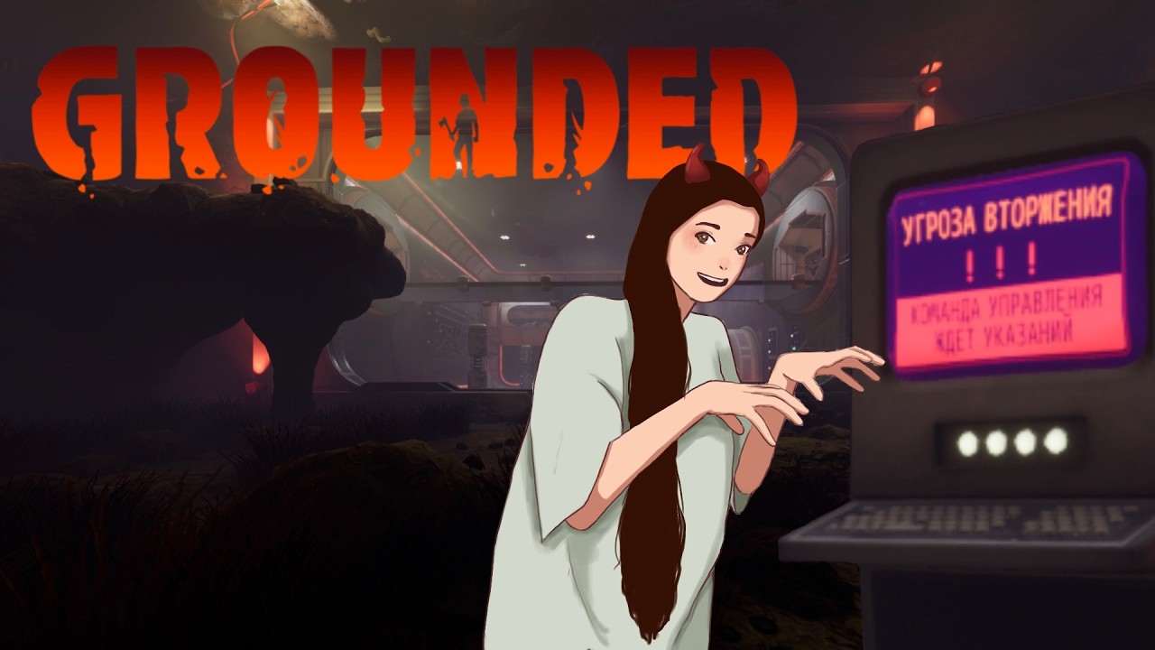 СПАСАЕМСЯ БЕГСТВОМ ПРИ ПОКОРЕНИИ ЛАБОРАТОРИИ ЧЁРНЫХ МУРАВЬЁВ! ▷ Grounded прохождение #7
