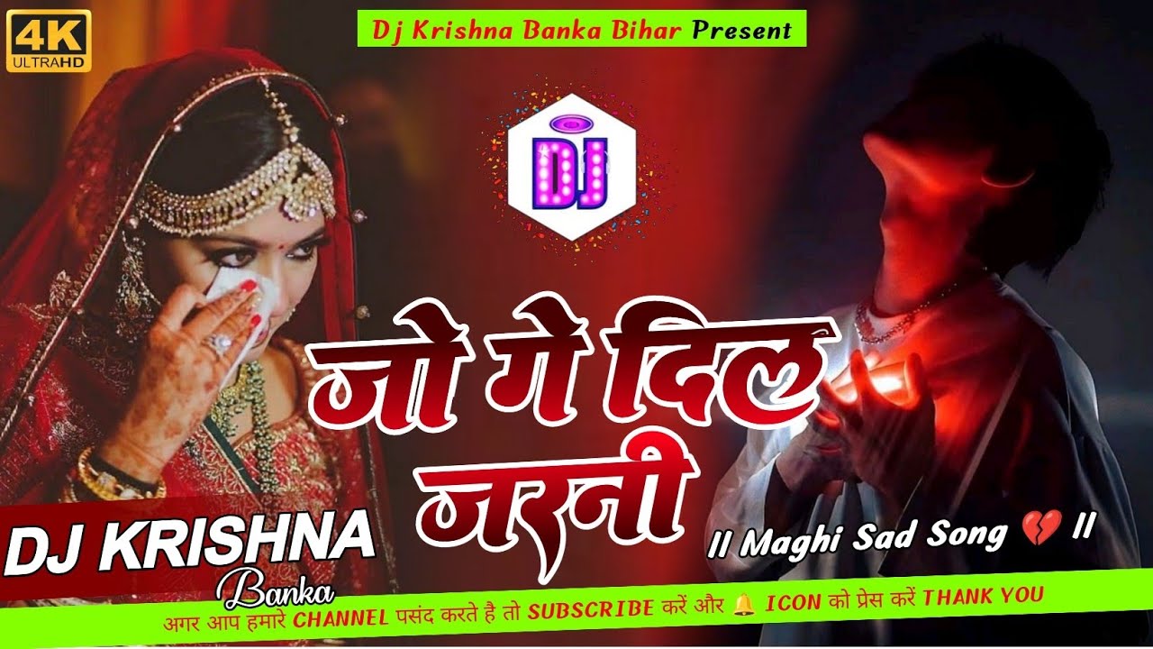 Jo Ge Dil Jarni Dj Remix Prabhakar Yadav Sad Song जो गे दिल जरनी Dj Song Mix Dj Krishna Banka Bihar