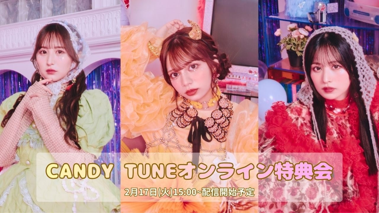 2月17日(火)  CANDY TUNE オンライン特典会