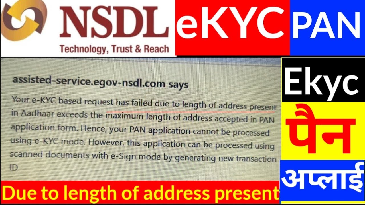 your e-kyc based request has failed due to length of address present NSDL eKYC PAN