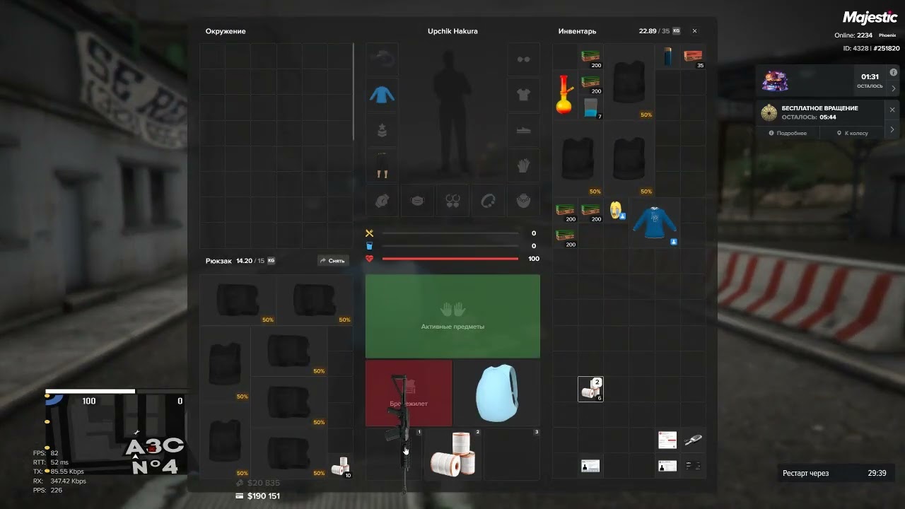 8.3.1 ПГО
