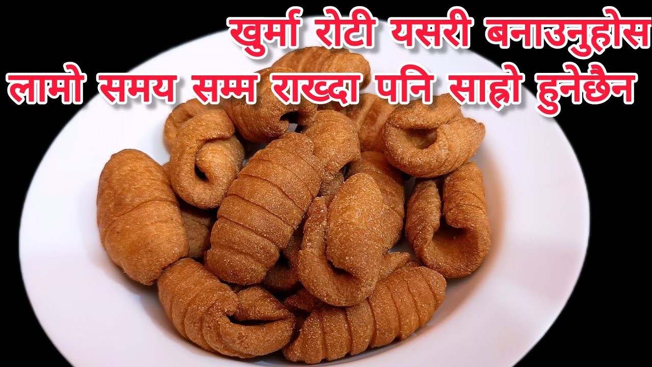 तिहार Special खुर्मा रोटी || Khurma || Tihar Ko Roti || How To Make Khurma Roti