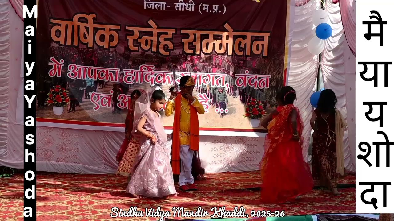 Maiya Yashoda 🙏 मैया यशोदा 🙏  Dance by Class 5th Group 👆