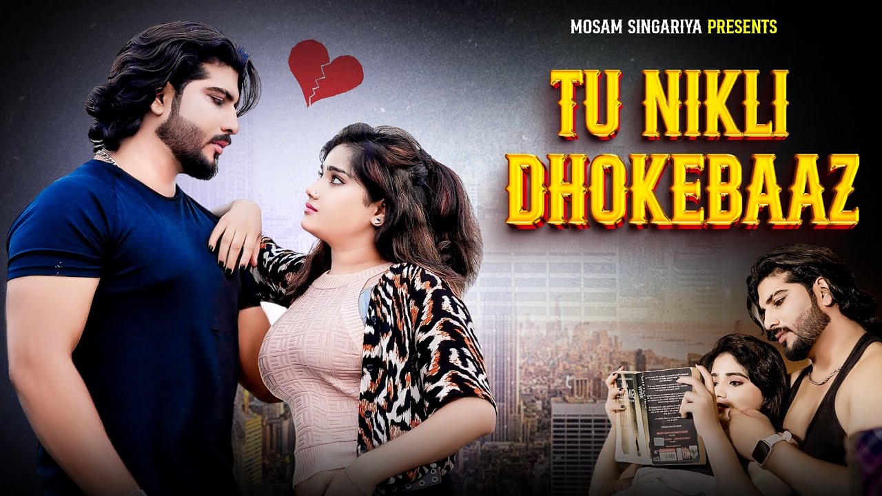 Tu Nikali Dhokebaaz Song | Mosam Singariya | Saniya Mewati Sad Song 2024