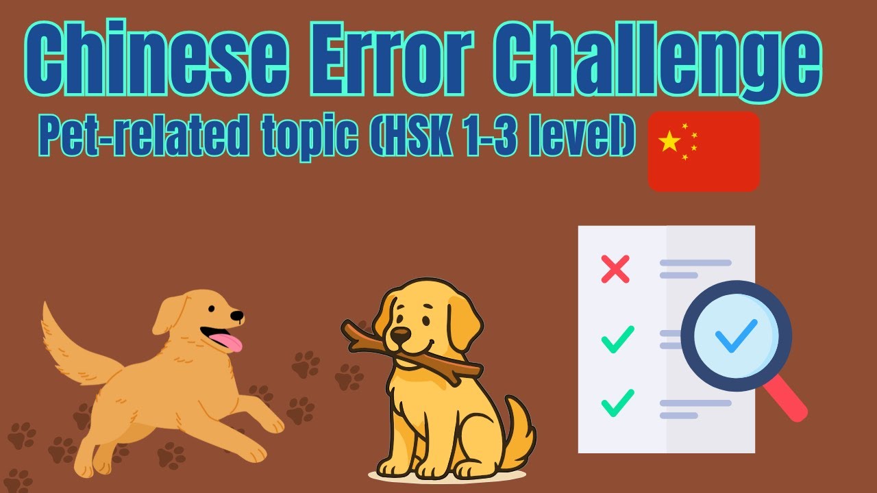 Can You Spot the 16 Mistakes in This Chinese Story|Chinese Error Challenge  #chineseforbeginners