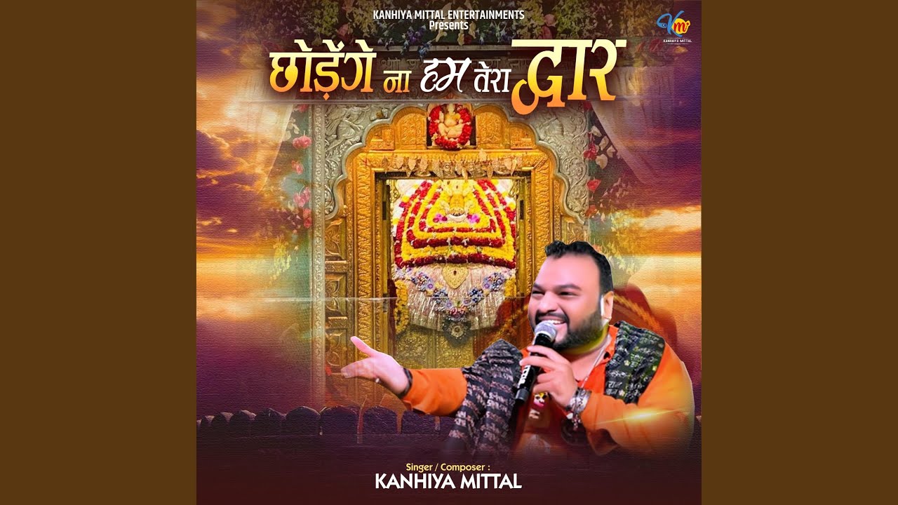 Chhodenge Na Hum Tera Dwar O Baba