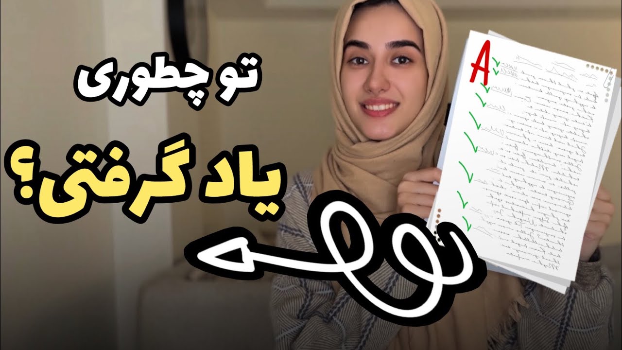 رو ش درست یادگیری زبان تو کدومه؟ | Learning Styles & Strategies