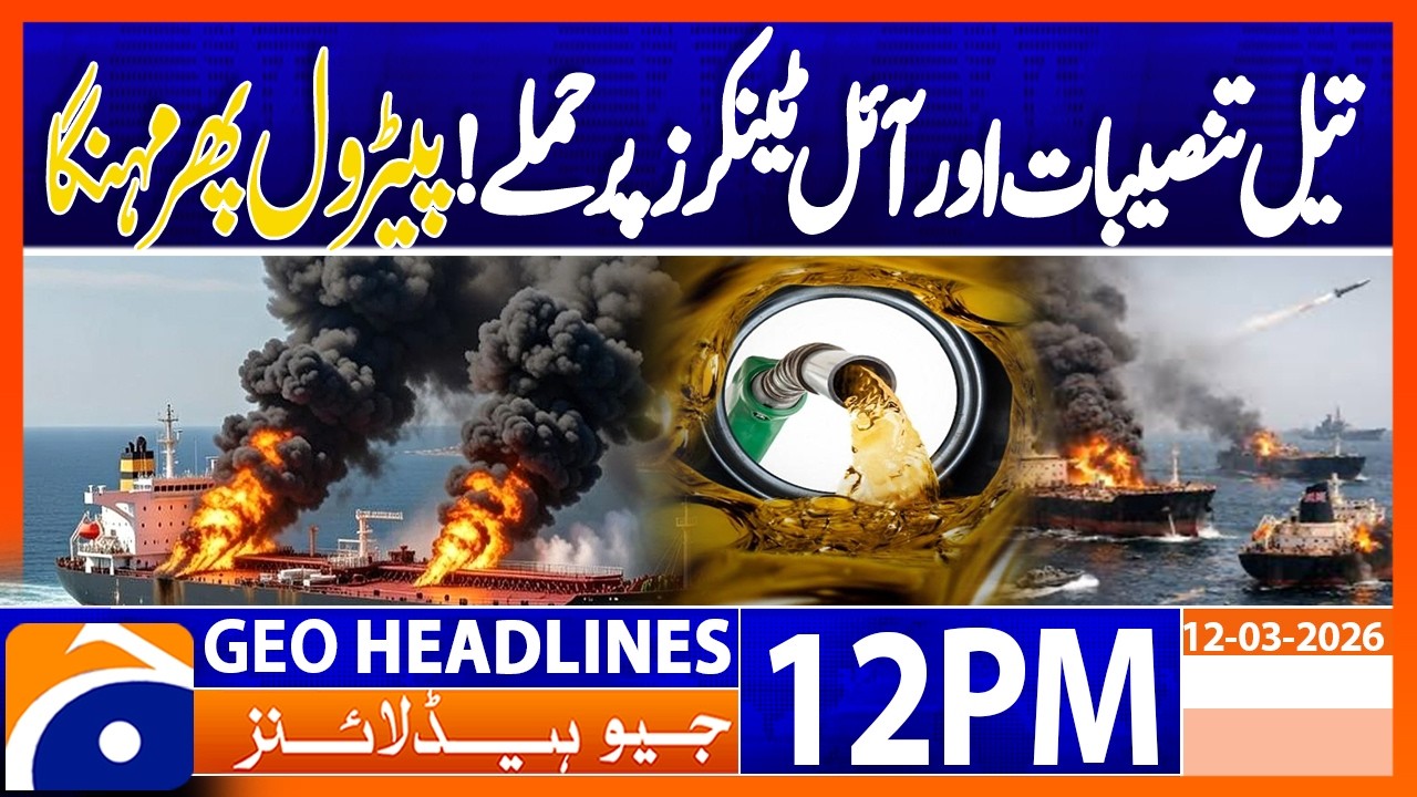 Iran Steps Up Campaign to Disrupt Energy Markets as Oil Hits $100 a Barrel | Geo News 12PM Headlines